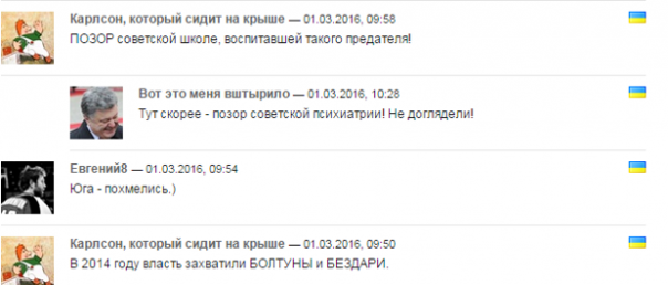 Фикция готова защищать Европу