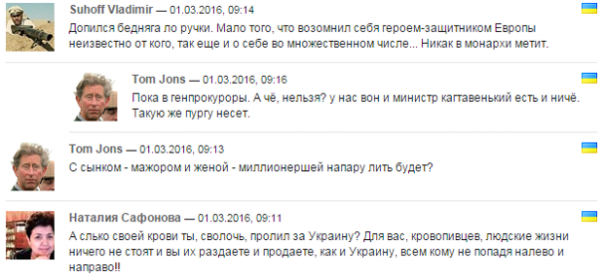 Фикция готова защищать Европу