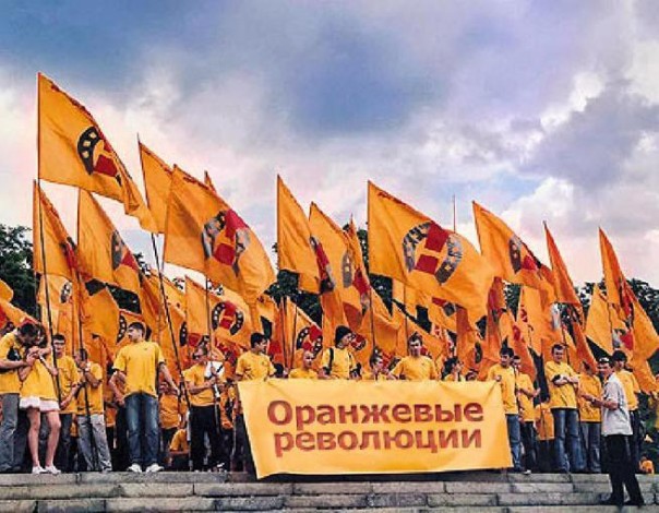 Оранжевые революции