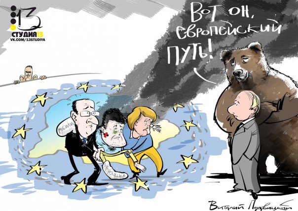 Минские договорённости или война Минские договорённости или война