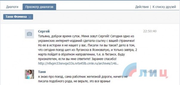Сводка от НМ ЛНР 2 марта 2016 года. Киевские силовики шесть раз обстреляли позиции Народной милиции ЛНР Сводка от НМ ЛНР 2 марта 2016 года. Киевские силовики шесть раз обстреляли позиции Народной милиции ЛНР