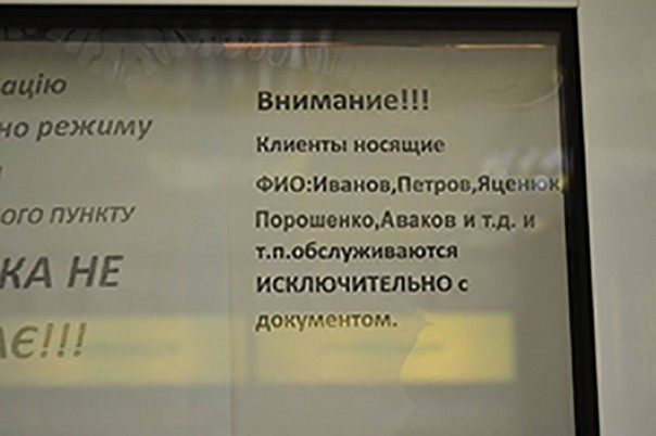 В Киеве Яценюка не признают без удостоверения личности 