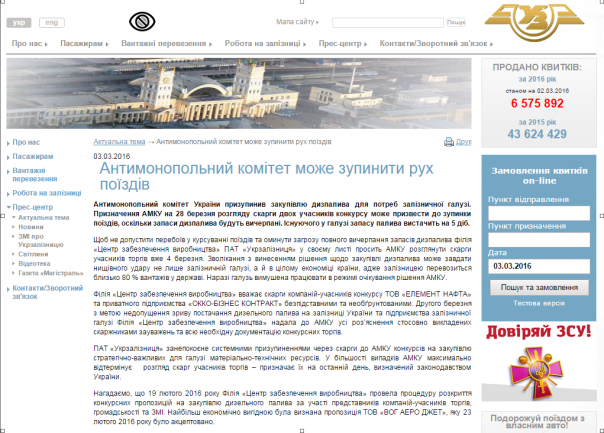 На Украине предупредили о возможной остановке всех поездов через пять дней На Украине предупредили о возможной остановке всех поездов через пять дней