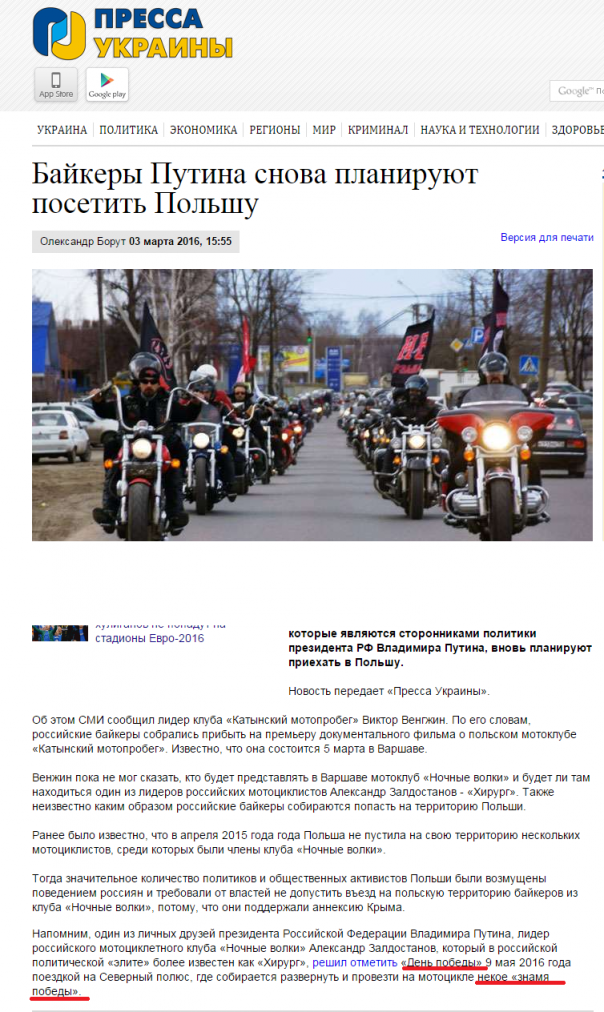 Украинские СМИ глумятся над Днем и Знаменем Победы Украинские СМИ глумятся над Днем и Знаменем Победы