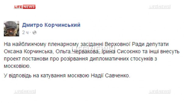 Украинские депутаты предлагают разорвать дипотношения с Россией Украинские депутаты предлагают разорвать дипотношения с Россией