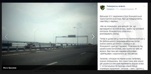 О ситуации у Ясиноватой