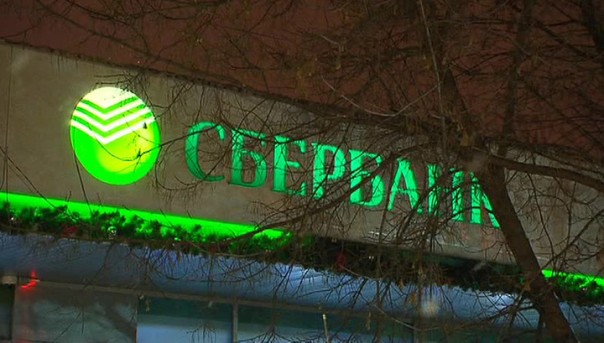 У офиса Сбербанка в Полтаве вылили ведро крови У офиса Сбербанка в Полтаве вылили ведро крови
