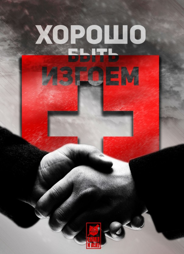 Хорошо быть изгоем. Швейцария торгует с Россией вопреки ЕС