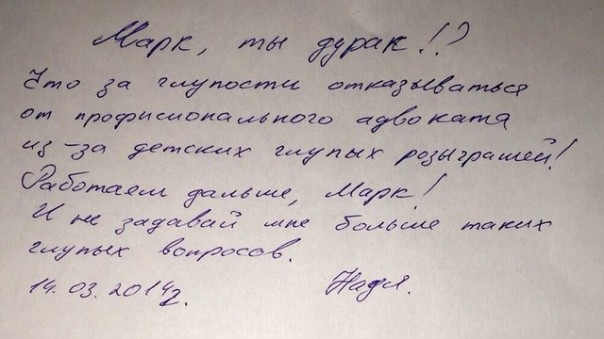 Савченко не захотела отказываться от «профисионального» адвоката: «Марк, ты дурак!?» Савченко не захотела отказываться от «профисионального» адвоката: «Марк, ты дурак!?»