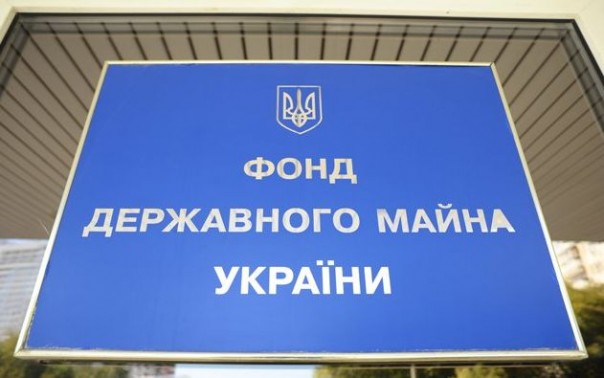 Фонд государственного имущества Украины продает заводы со скидкой в 60% Фонд государственного имущества Украины продает заводы со скидкой в 60%