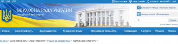 В Раде зарегистрирован документ о разрыве дипотношений с Россией В Раде зарегистрирован документ о разрыве дипотношений с Россией