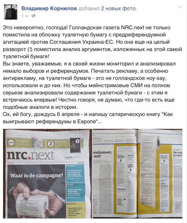 Новости дня от Юлии Витязевой 16.03.2016 Новости дня от Юлии Витязевой 16.03.2016