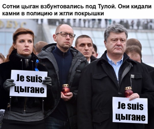 Табор уходит в СИЗО. Как цыгане газ воровали Табор уходит в СИЗО. Как цыгане газ воровали