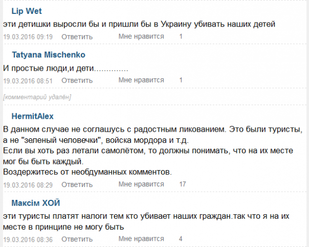Катастрофа "Боинга" в Ростове как повод для праздника на Украине Катастрофа "Боинга" в Ростове как повод для праздника на Украине