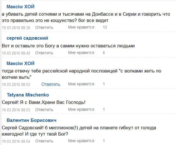 Катастрофа "Боинга" в Ростове как повод для праздника на Украине Катастрофа "Боинга" в Ростове как повод для праздника на Украине