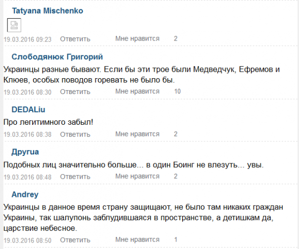 Катастрофа "Боинга" в Ростове как повод для праздника на Украине Катастрофа "Боинга" в Ростове как повод для праздника на Украине