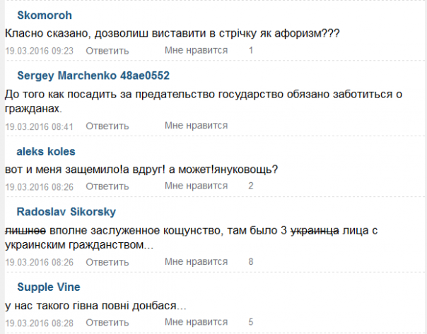 Катастрофа "Боинга" в Ростове как повод для праздника на Украине Катастрофа "Боинга" в Ростове как повод для праздника на Украине