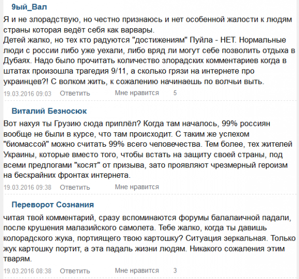 Катастрофа "Боинга" в Ростове как повод для праздника на Украине Катастрофа "Боинга" в Ростове как повод для праздника на Украине