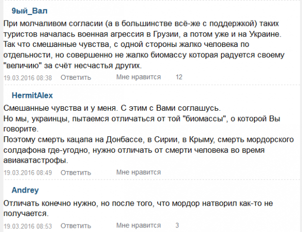 Катастрофа "Боинга" в Ростове как повод для праздника на Украине Катастрофа "Боинга" в Ростове как повод для праздника на Украине