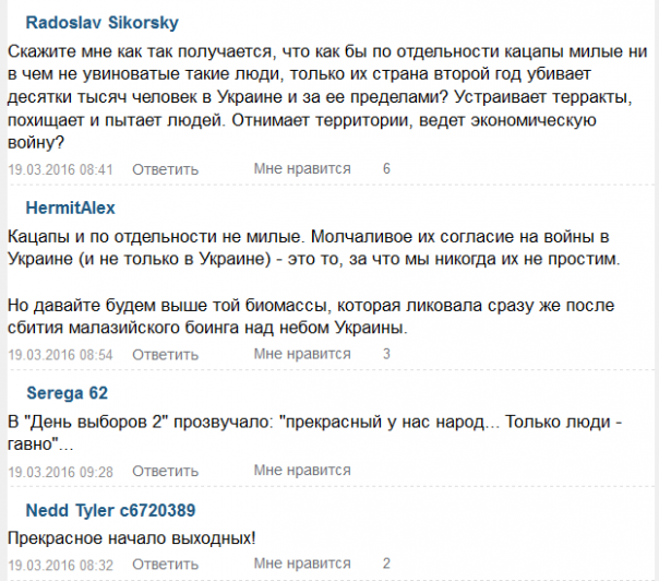 Катастрофа "Боинга" в Ростове как повод для праздника на Украине Катастрофа "Боинга" в Ростове как повод для праздника на Украине