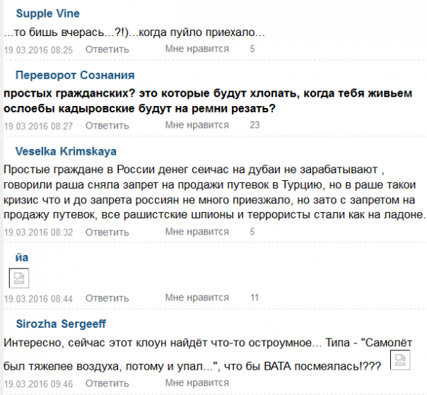 Катастрофа "Боинга" в Ростове как повод для праздника на Украине Катастрофа "Боинга" в Ростове как повод для праздника на Украине