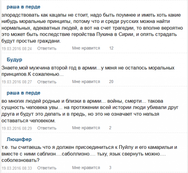 Катастрофа "Боинга" в Ростове как повод для праздника на Украине Катастрофа "Боинга" в Ростове как повод для праздника на Украине
