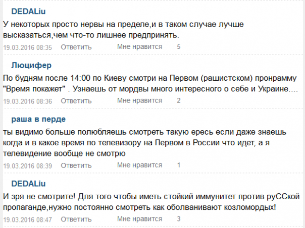 Катастрофа "Боинга" в Ростове как повод для праздника на Украине Катастрофа "Боинга" в Ростове как повод для праздника на Украине