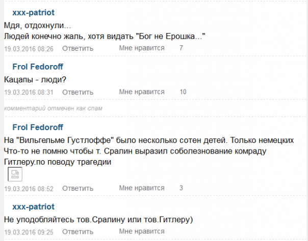 Катастрофа "Боинга" в Ростове как повод для праздника на Украине Катастрофа "Боинга" в Ростове как повод для праздника на Украине