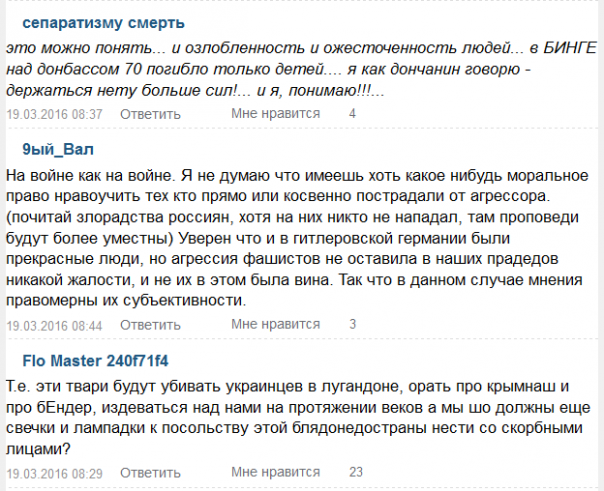 Катастрофа "Боинга" в Ростове как повод для праздника на Украине Катастрофа "Боинга" в Ростове как повод для праздника на Украине