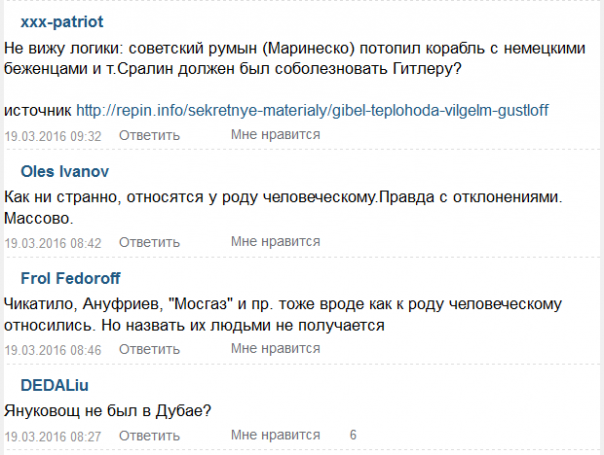 Катастрофа "Боинга" в Ростове как повод для праздника на Украине Катастрофа "Боинга" в Ростове как повод для праздника на Украине