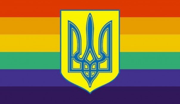 Фестиваль равенства на Украине! Заговор России?