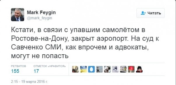 И самолеты из-за Наденьки падают… И самолеты из-за Наденьки падают…