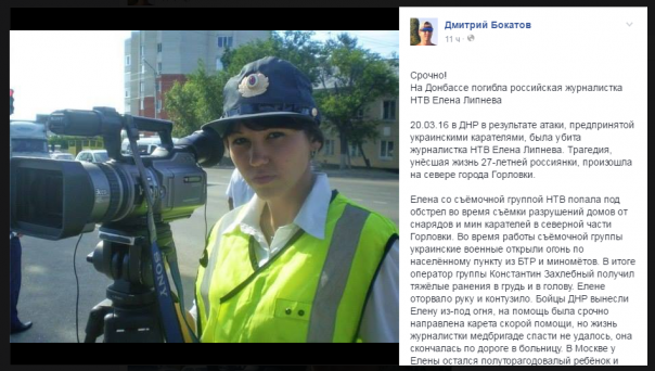 НТВ опровергает гибель своего журналиста в Донбассе НТВ опровергает гибель своего журналиста в Донбассе