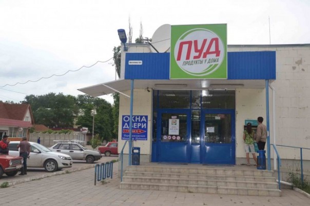 Украинские олигархи в Крыму: Как сложилась судьба активов на полуострове