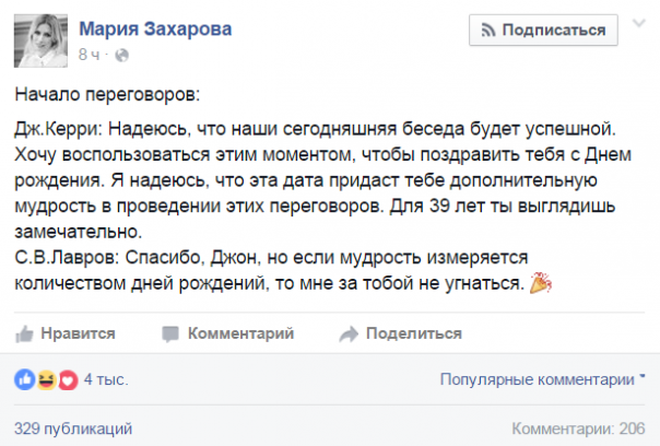 Путин пошутил над Джоном Керри Путин пошутил над Джоном Керри