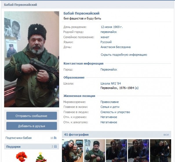 Брифинг представителя Генпрокуратуры ЛНР о расследовании преступлений банды "Бабая" Брифинг представителя Генпрокуратуры ЛНР о расследовании преступлений банды "Бабая"