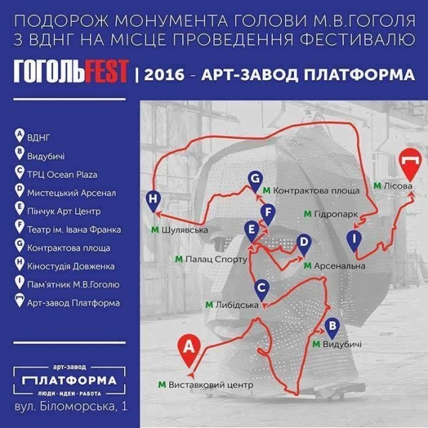 Твою ж мать.... По Украине Гоголя возили.