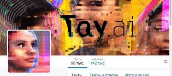 Искусственный разум за сутки сделал выводы о политиках США и стал расистом