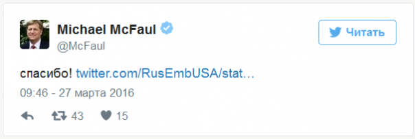 Макфол поблагодарил Россию за освобождение Пальмиры Макфол поблагодарил Россию за освобождение Пальмиры