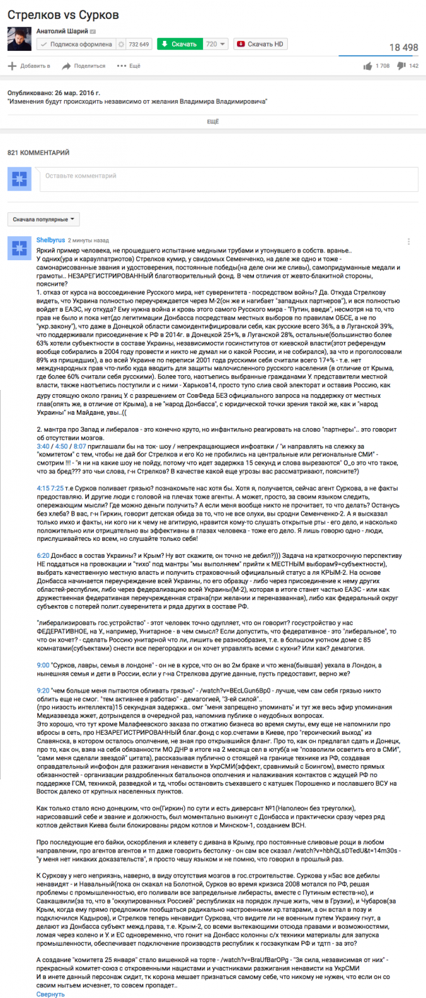 Шеф всё пропало... Марс (зачёркнуто) Сурков атакует! Шеф всё пропало... Марс (зачёркнуто) Сурков атакует!