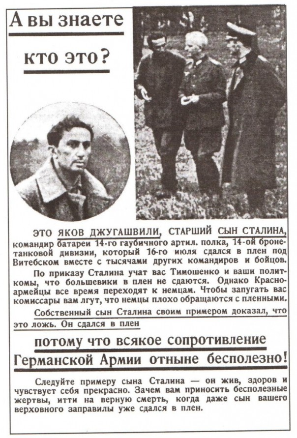 Сыновья уходят в бой: как воевали дети Сталина Сыновья уходят в бой: как воевали дети Сталина