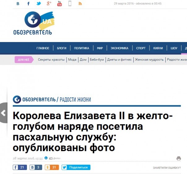 Украинцы обрадовались жовто-блакитному наряду королевы Елизаветы Украинцы обрадовались жовто-блакитному наряду королевы Елизаветы