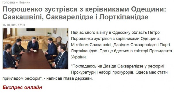 Чем Саакашвили и команда запомнится в Одессе: не реформами, а пьянками-гулянками, дерибаном земли и попыткой бесплатной приватизации аэропорта Одессы