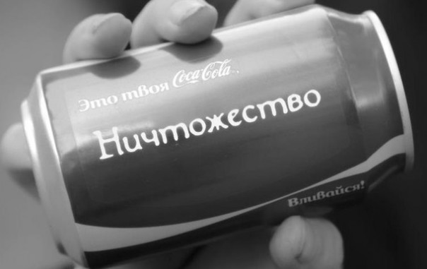 О власти ничтожеств и их обслуге. Евгений Мураев О власти ничтожеств и их обслуге. Евгений Мураев