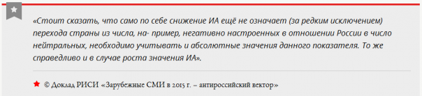 Поливать Россию грязью уже не получается Поливать Россию грязью уже не получается