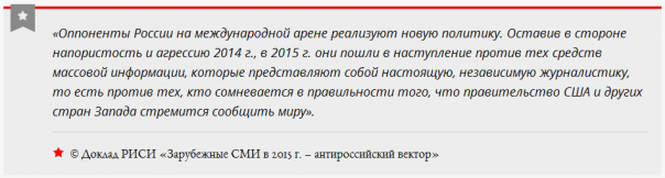 Поливать Россию грязью уже не получается Поливать Россию грязью уже не получается