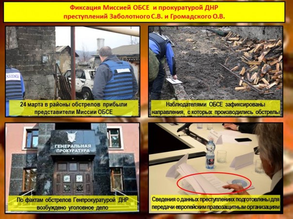 Сводка от МО ДНР 31 марта 2016 года. Жертвами обстрелов ВСУ за неделю стали четверо бойцов ДНР, ранены 13 мирных жителей