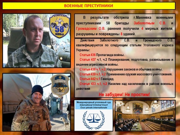 Сводка от МО ДНР 31 марта 2016 года. Жертвами обстрелов ВСУ за неделю стали четверо бойцов ДНР, ранены 13 мирных жителей