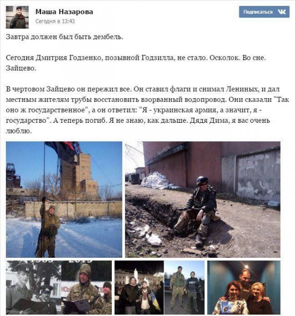 Потерь НЕТ - терять некого! Потери укрофашистов с 1 по 31 марта (Фото)