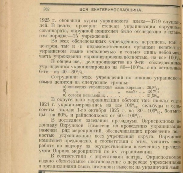 И больше века длится бой с Русским языком. Альберт Пирманов И больше века длится бой с Русским языком. Альберт Пирманов